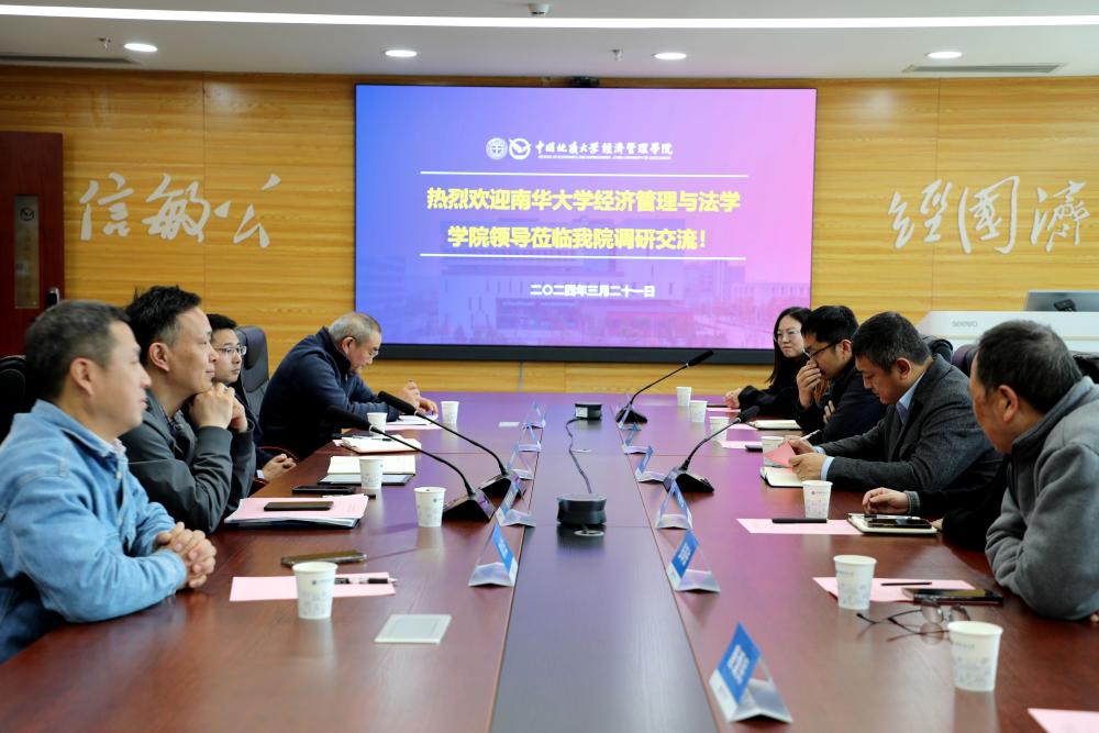 南华大学调研交流 (42)